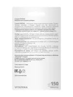 Витатека Подсластитель Стевия, таблетки, 150 шт. фото 2