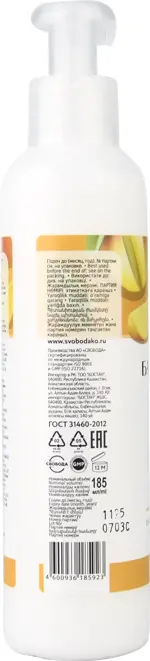 Бархатный крем для рук, крем для рук, 185 мл, 1 шт, с маслом ши и манго фото 3