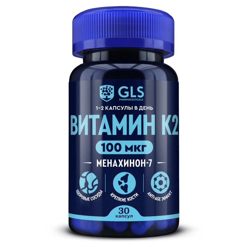 GLS Витамин K2, 100 мкг, капсулы, 30 шт. фото