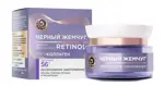 Черный Жемчуг крем для лица интенсивное омоложение 56+, крем для лица, 50 мл, 1 шт, дневной фото 