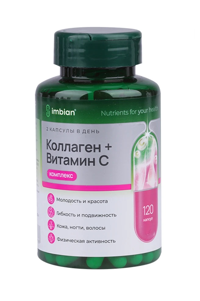 Imbian Pharm Коллаген + Витамин С, капсулы, 120 шт. фото