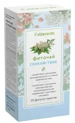 Vitaverde Спокойствие, фиточай, 2 г, 20 шт. фото