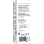 Evalar cosmetics Карнозин сыворотка для лица регенерирующая, сыворотка, 30 мл, 1 шт. фото 4