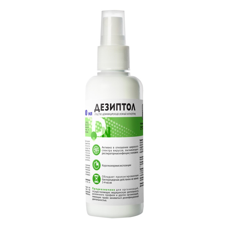 Дезиптол кожный антисептик, спрей, 100 мл, 1 шт. фото