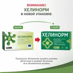 Хелинорм, 324 мг, капсулы, 28 шт. фото 4
