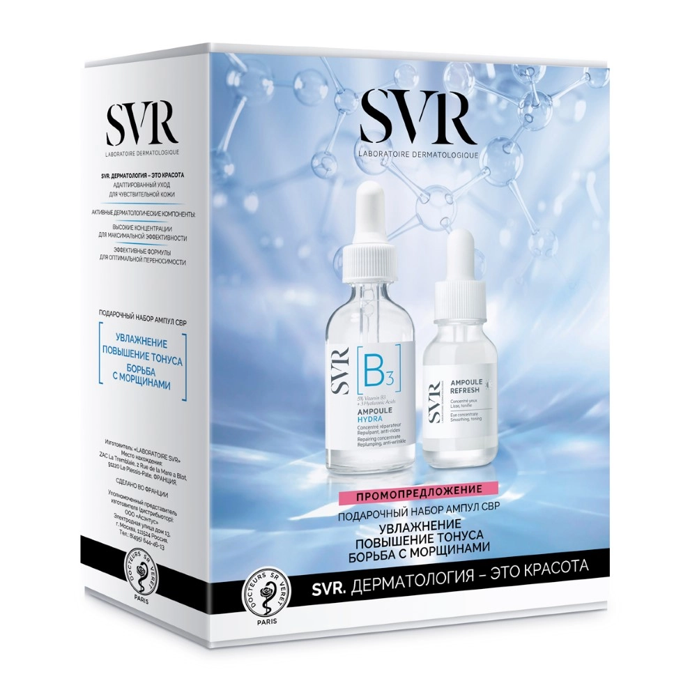 SVR Ampoule B3 Hydra Сыворотка для лица 30 мл + Ampoule Refresh сыворотка для контура глаз 15 мл, набор, 1 шт. фото