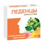 Пастилки для горла Витамин С, леденцы, 9 шт, липа + мёд фото