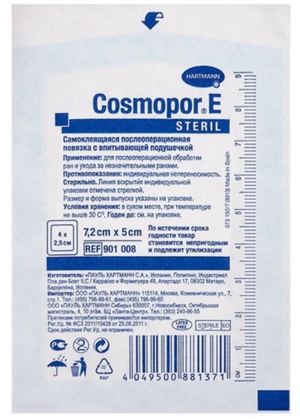Cosmopor Е Повязка послеоперационная стерильная, 7.2 см х 5 см, повязка стерильная, 1 шт. фото