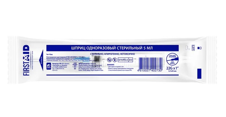 Ферстэйд Шприц одноразовый с иглой, 5 мл, 100 шт, 22G (0,7x38) фото