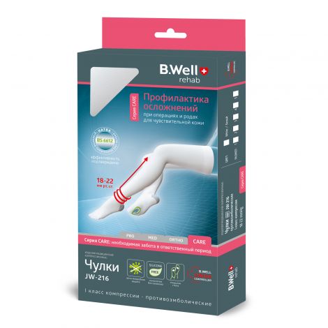 B.Well Care Чулки противоэмболические, 1 класс компрессии (18-22 mmHg), р. 2, пара, 1 шт, арт. JW-216, с отверстием под пальцами, без силикона фото