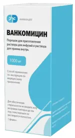 Ванкомицин, 1000 мг, порошок для приготовления раствора для инфузий и приема внутрь, 1 шт. фото