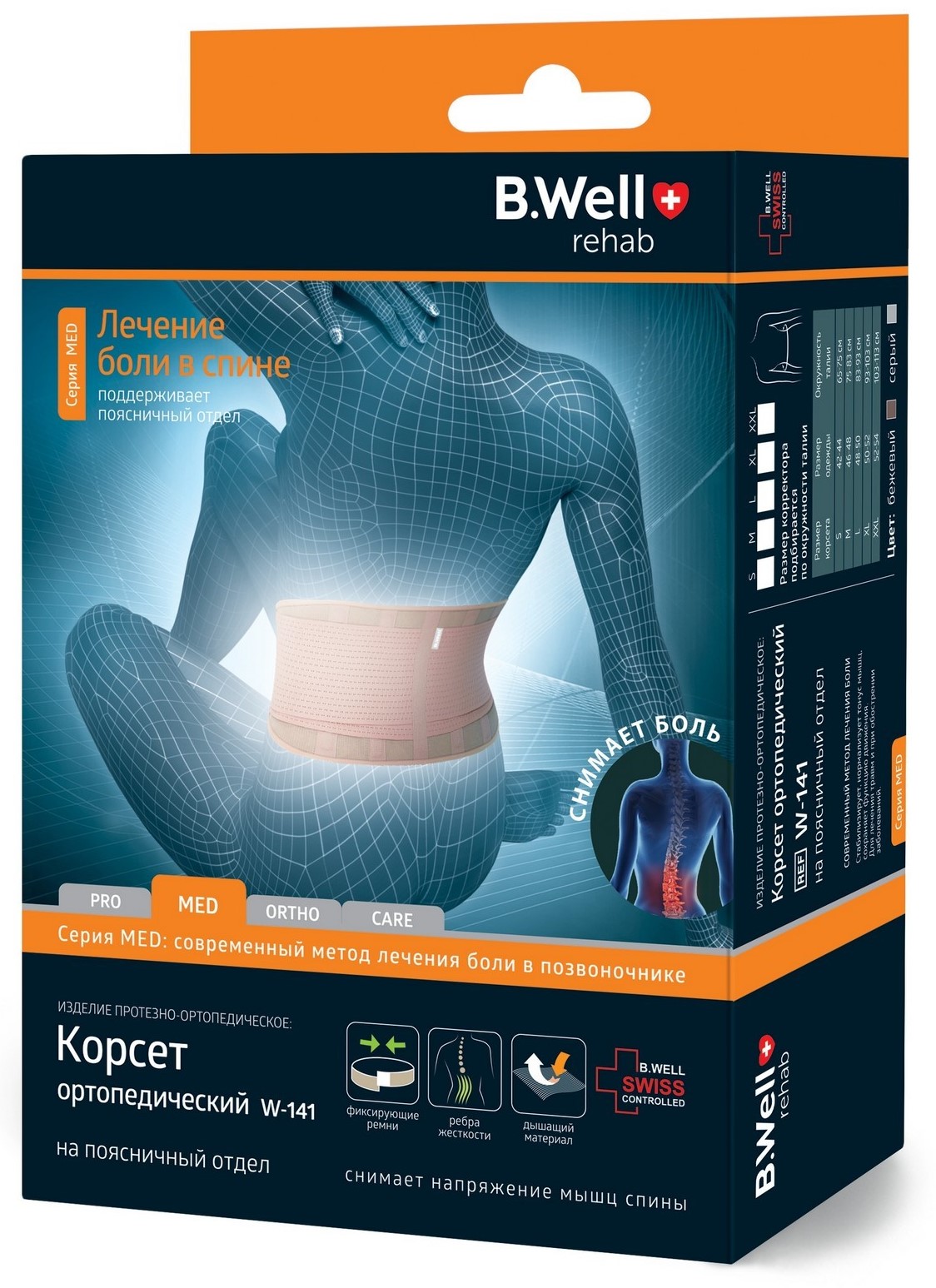 B.Well Med Корсет ортопедический, XL, бандаж, 1 шт, бежевый, арт. W-141, мягкий, на поясничный отдел фото