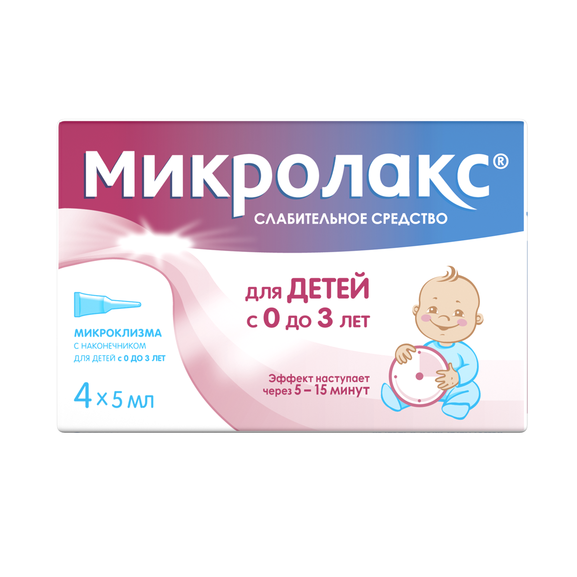 Микролакс для детей, раствор для ректального введения, 5 мл, 4 шт. фото