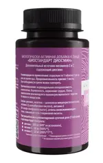 Lekolike Биостандарт Диосмин, 300 мг, таблетки, 120 шт. фото 2