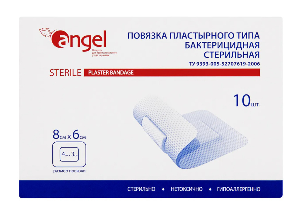 Angel Повязка пластырного типа бактерицидная, 6 см х 8 см, повязка стерильная, 10 шт. фото
