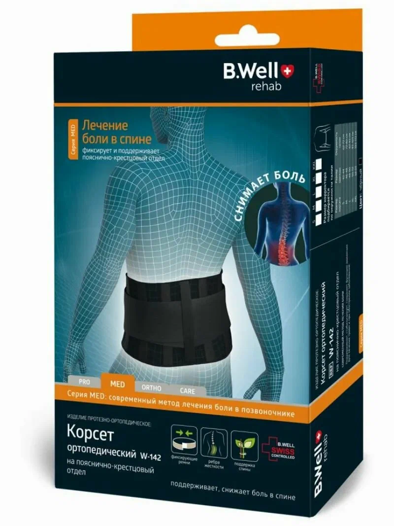 B.Well Med Корсет ортопедический, XL, бандаж, 1 шт, арт. W-142, на пояснично-крестцовый отдел фото