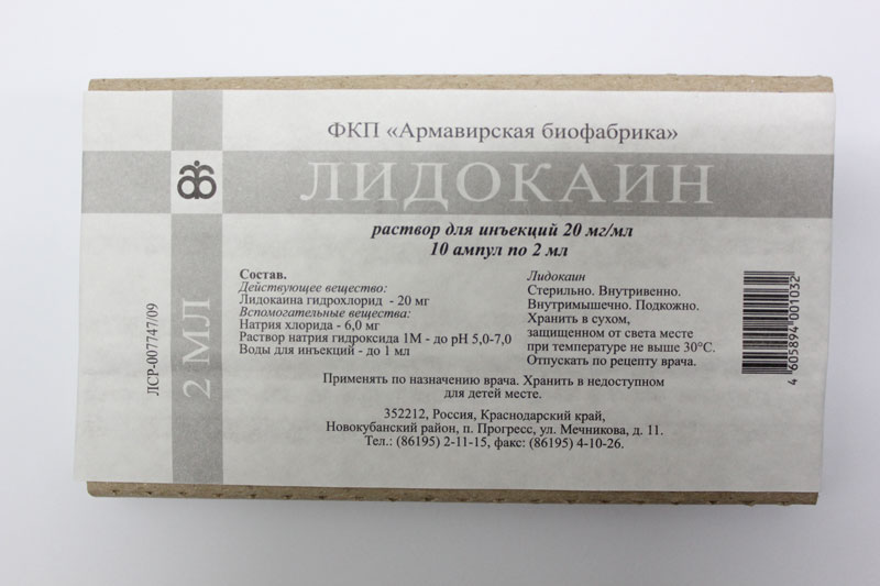 Лидокаин, 20 мг/мл, раствор для инъекций, 2 мл, 10 шт. фото