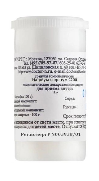 Натриум хлоратум C200, гранулы гомеопатические, 5 г, 1 шт. фото