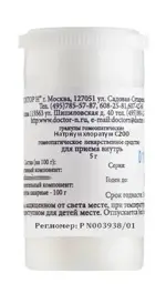 Натриум хлоратум C200, гранулы гомеопатические, 5 г, 1 шт. фото