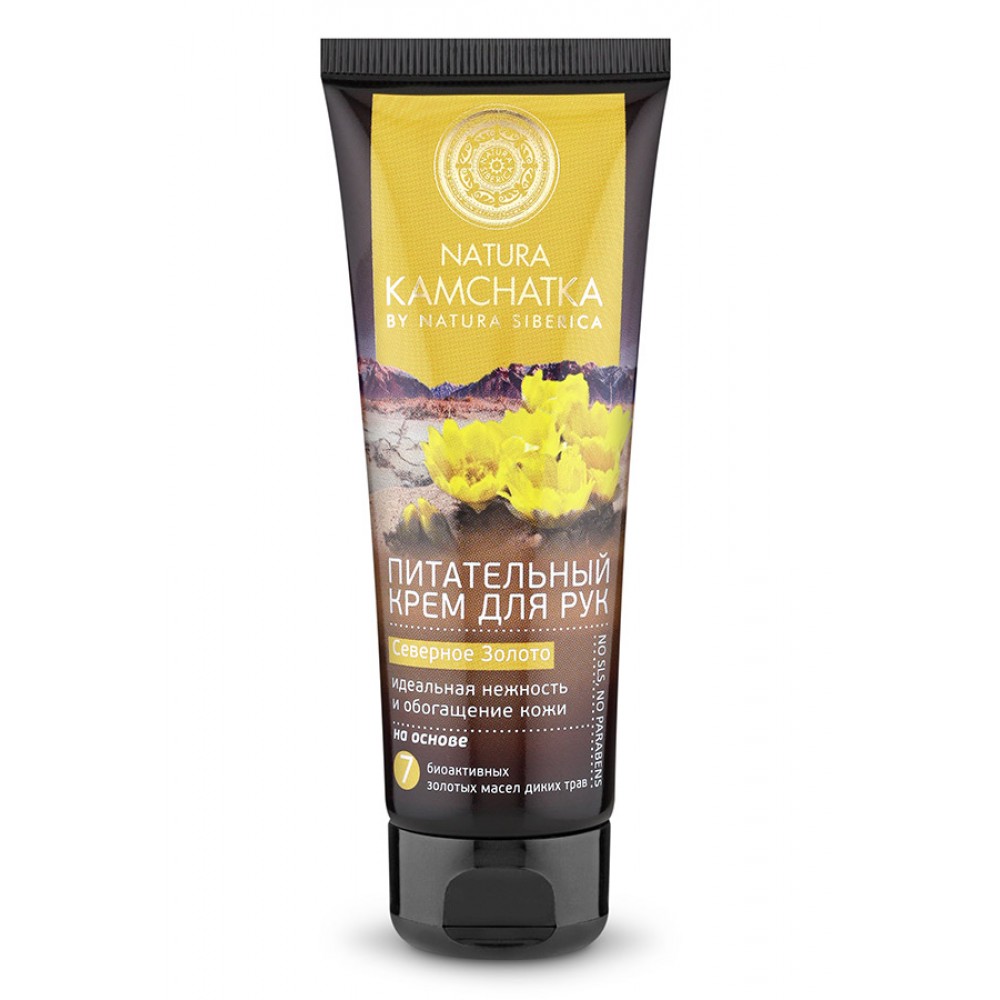 Natura Kamchatka Крем для рук питательный Северное золото, крем для рук, 75 мл, 1 шт. фото