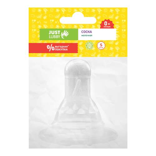 Lubby Соска силиконовая медленный поток, 1 шт, 0+ мес, арт. 13963 фото
