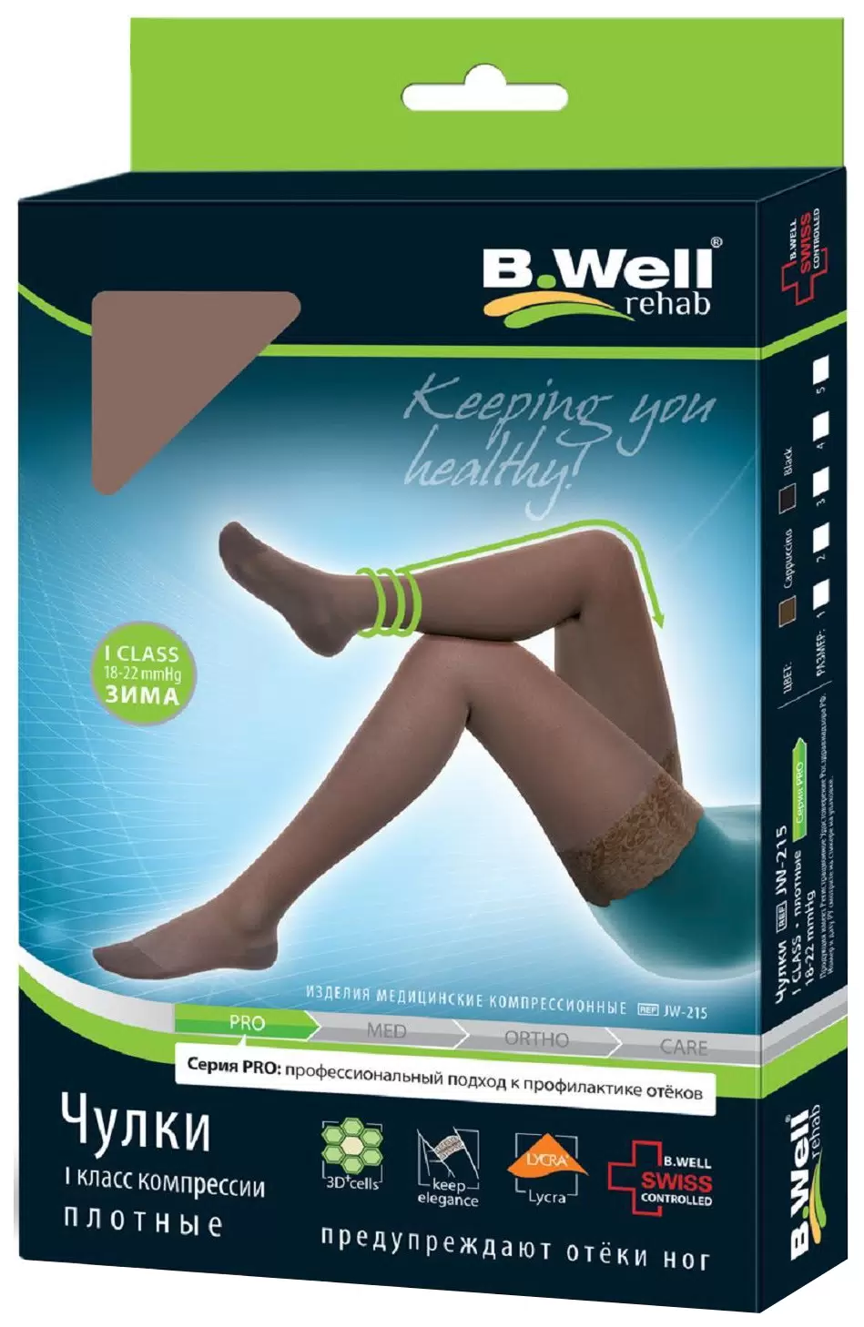 B.Well Pro Чулки компрессионные плотные, 1 класс компрессии (18-22 mmHg), р. 3, пара, 1 шт, черного цвета, арт. JW-215, с ажурной резинкой фото