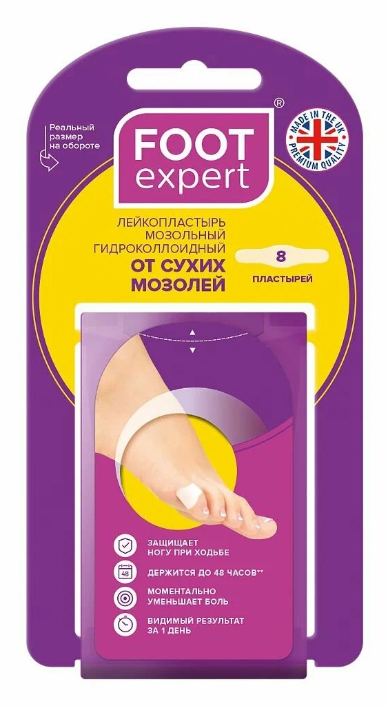 Foot Expert Пластырь гидроколлоидный от сухих мозолей, 1.8 см х 6.1 см, пластырь, 8 шт. фото