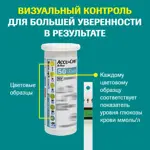 Accu-Chek Active, тест-полоски для определения уровня глюкозы в крови, 100 шт. фото 6