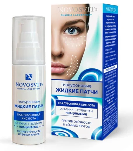 Novosvit Жидкие патчи для кожи вокруг глаз гиалуроновые, патчи, 50 мл, 1 шт. фото