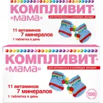 Компливит Мама, таблетки, покрытые пленочной оболочкой, 100 шт, для беременных и кормящих фото