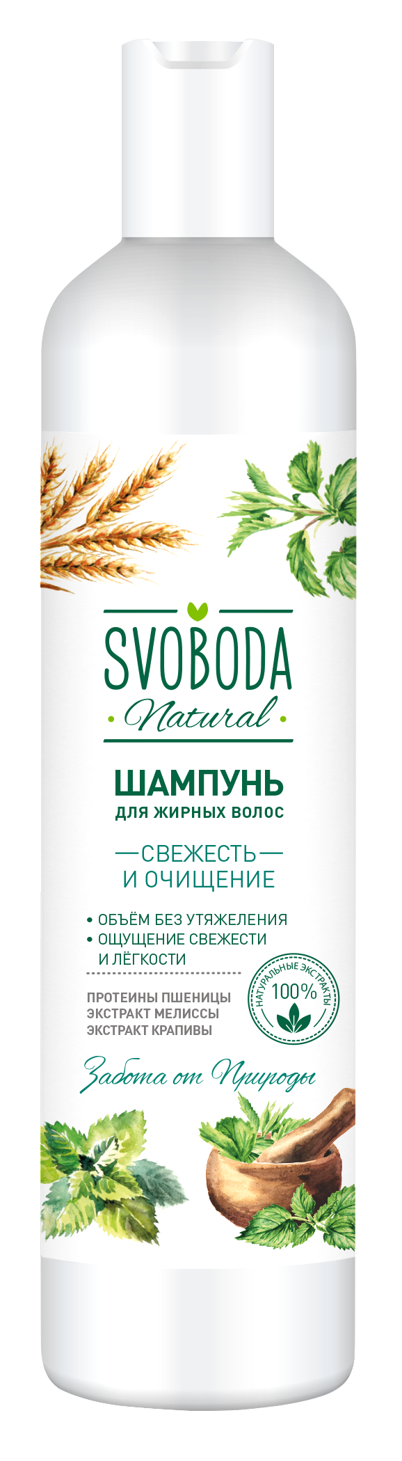 Svoboda Natural Свежесть и очищение, шампунь, 430 мл, 1 шт, для жирных волос фото