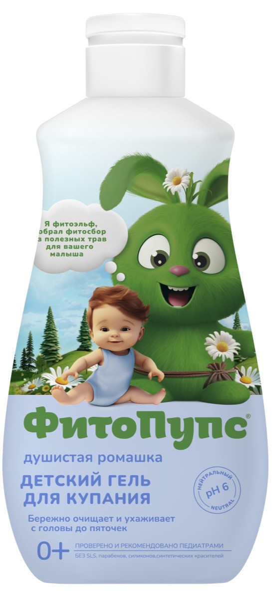 Фитопупс гель для купания детский Душистая ромашка, гель, 290 мл, 1 шт. фото