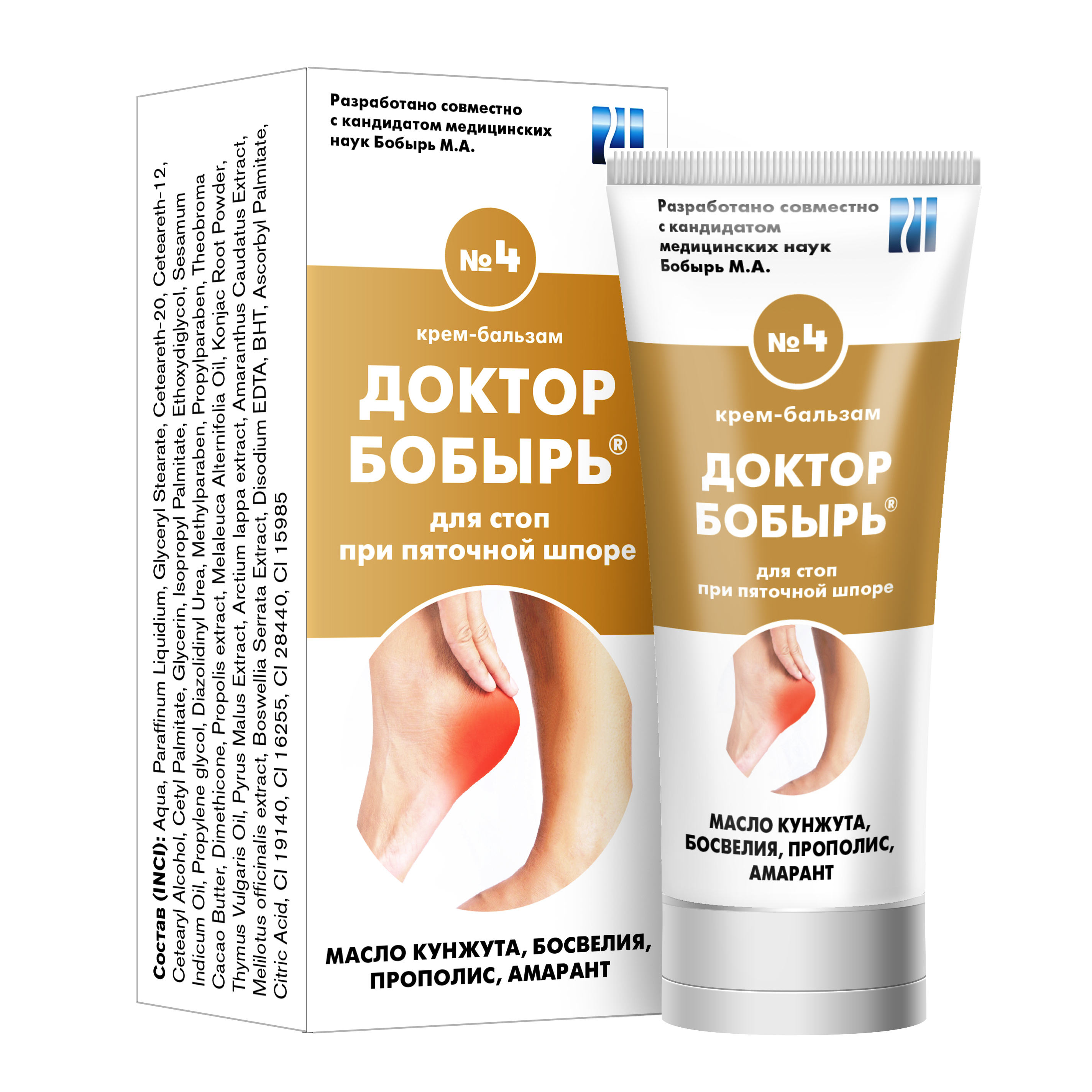Доктор Бобырь №4 Крем-бальзам для стоп, крем-бальзам, 50 мл, 1 шт. фото
