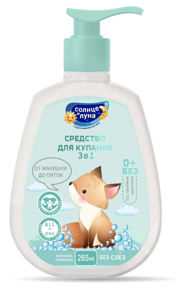 Солнце и Луна Средство для купания 3в1 от макушки до пяток Календула и Ромашка 0+, средство для купания, 265 мл, 1 шт. фото