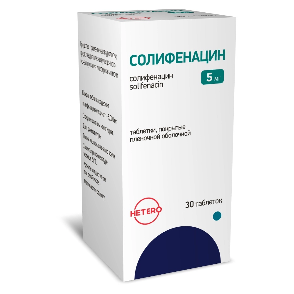 Солифенацин, 5 мг, таблетки, покрытые пленочной оболочкой, 30 шт. фото