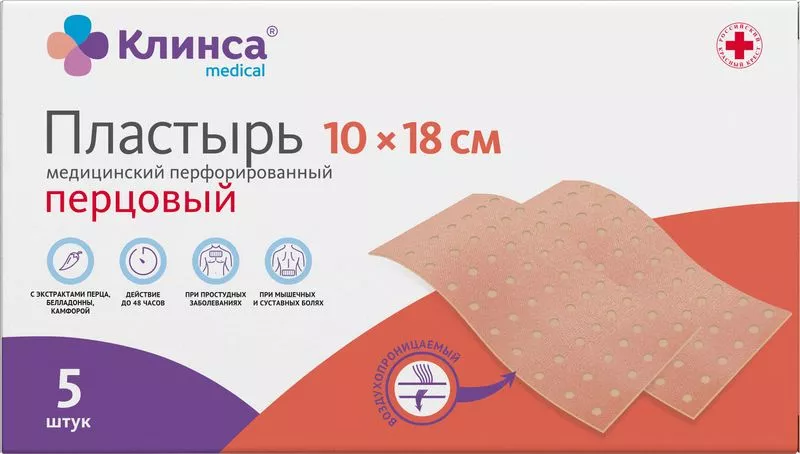 Клинса Перцовый пластырь, 10 см х 18 см, пластырь, 5 шт, перфорированный фото