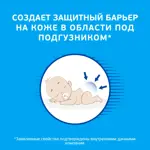 Деситин крем от опрелостей, крем для детей, 50 мл, 1 шт. фото 5