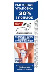 Лошадиное здоровье крем для тела с хондроитином и глюкозамином, крем для тела, 125 мл, 1 шт. фото