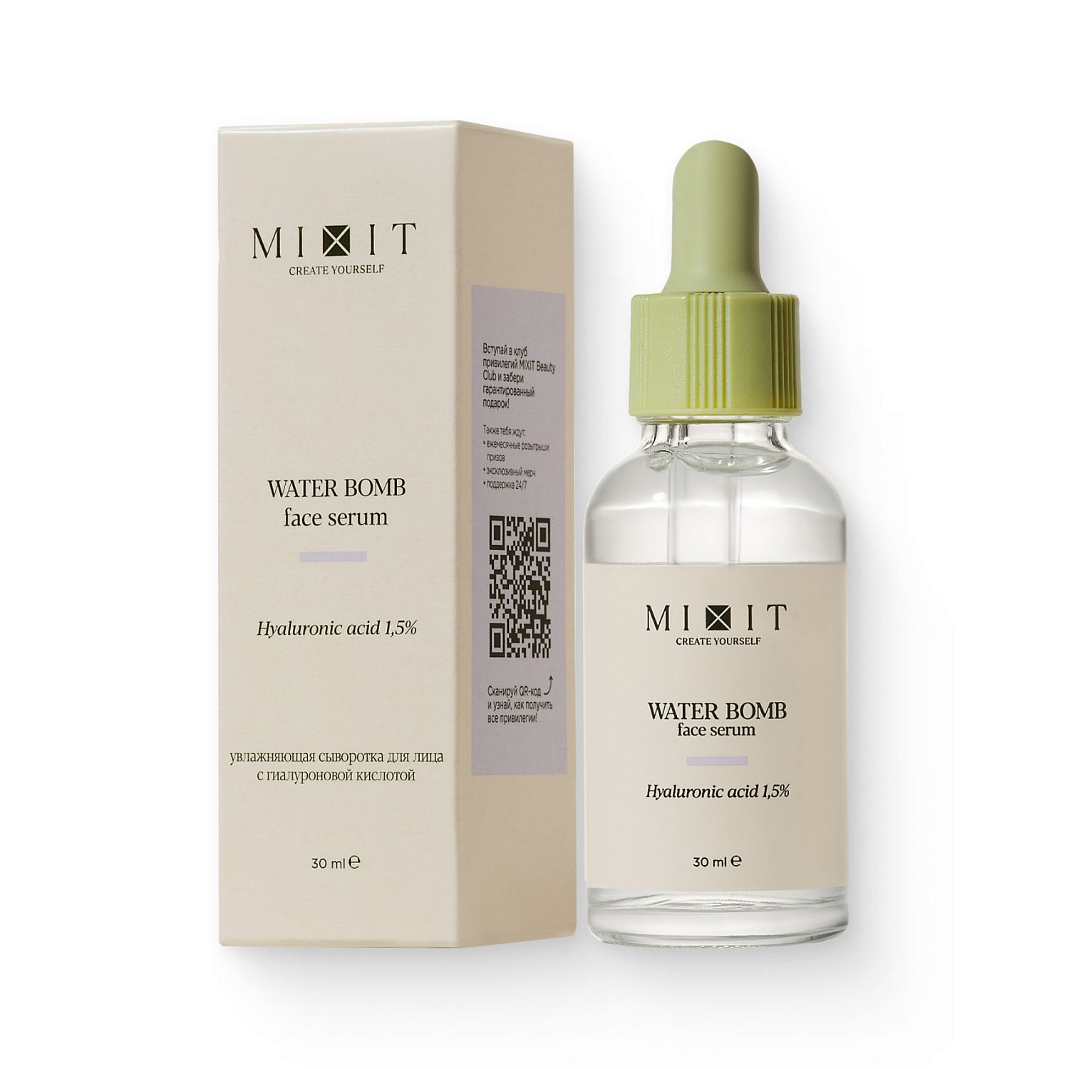 Mixit Skin Chemistry увлажняющая сыворотка-концентрат с гиалуроновой кислотой, сыворотка, 30 мл, 1 шт. фото