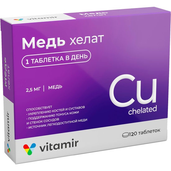 Витамир Медь хелат, 2.5 мг, таблетки, 120 шт. фото