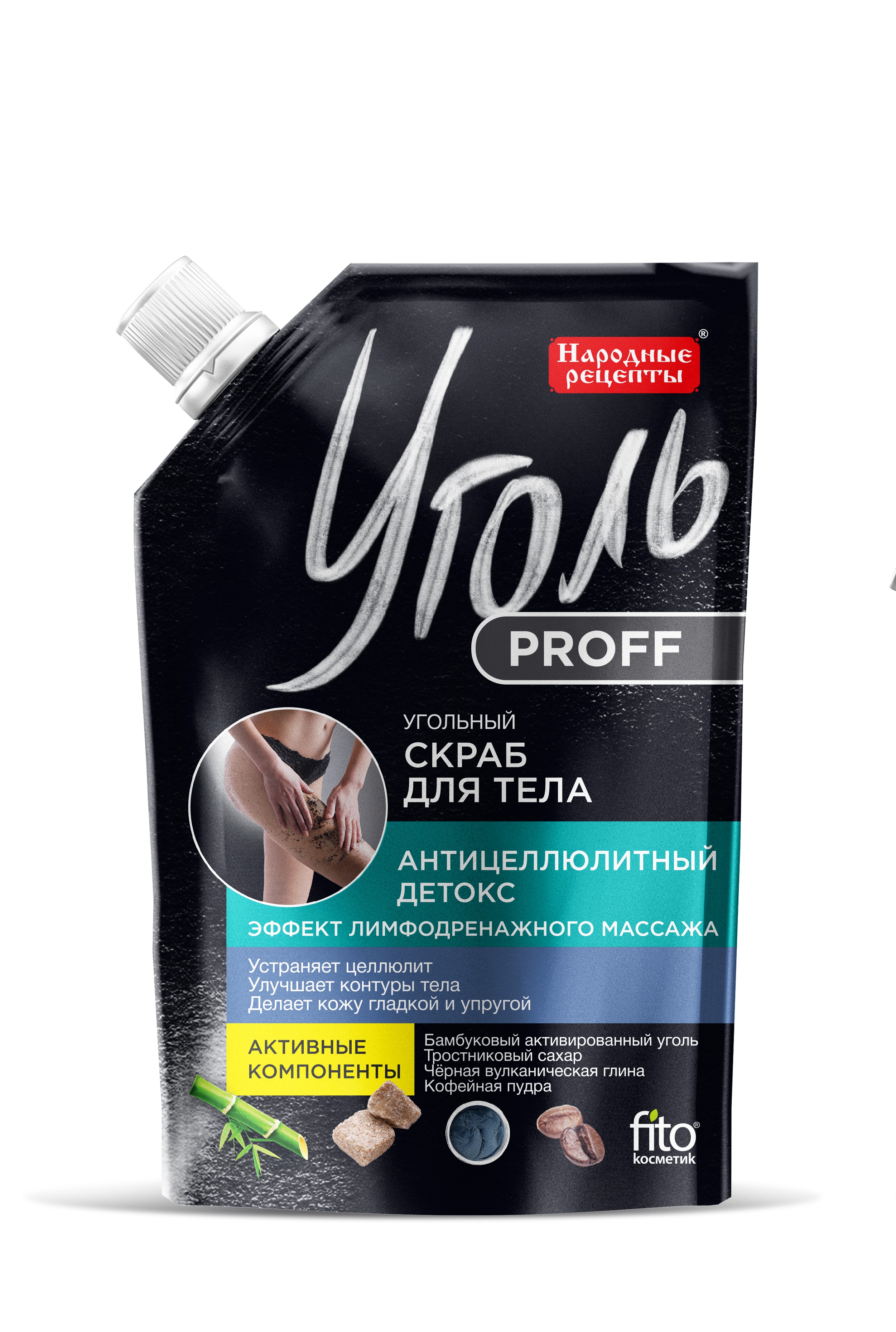 Уголь Proff Угольный скраб-пилинг для тела, 120 г, 1 шт, антицеллюлитный детокс фото