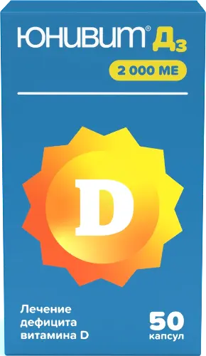 Юнивит Д3, 2000 МЕ, капсулы, 50 шт. фото