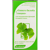 Гинкго Билоба С, 450 мг, таблетки, 90 шт. фото