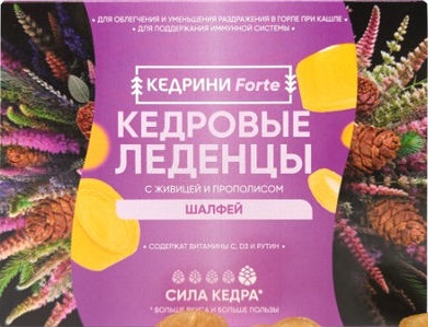 Кедрини forte Кедровые леденцы с живицой и прополисом, леденцы, 20 шт, шалфей фото