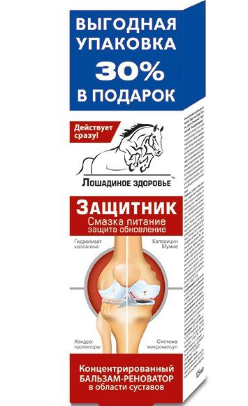 Лошадиное здоровье Защитник бальзам-реноватор в области суставов, бальзам, 125 мл, 1 шт. фото