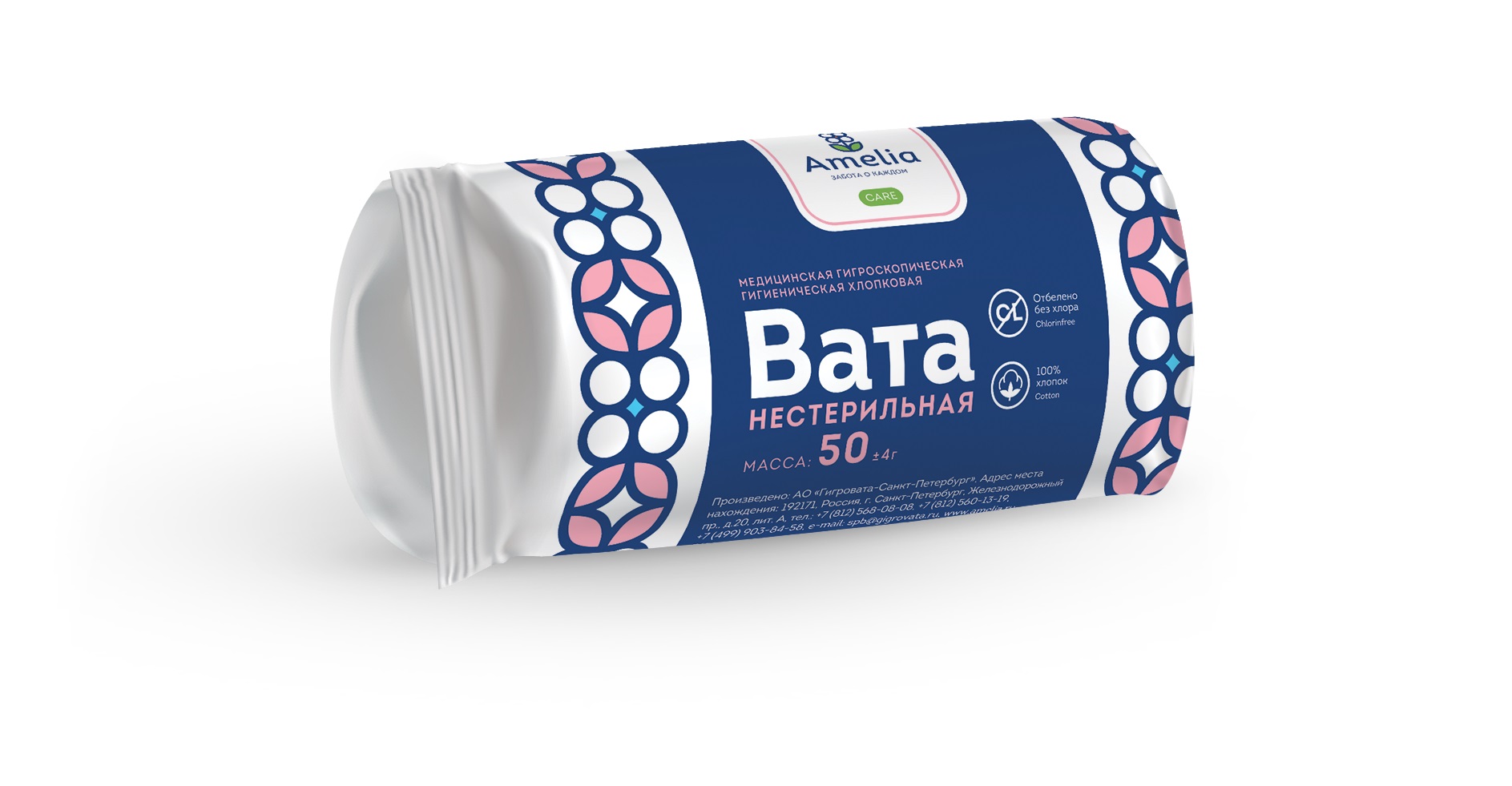 Амелия Вата гигиеническая нестерильная, 50 г, 1 шт. фото