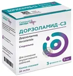 Дорзоламид-СЗ, 20 мг/мл, капли глазные, 5 мл, 3 шт. фото
