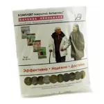 Активтекс Комплект для лечения пролежней, 10 см х 15 см, 8 шт, ФОМ №4 + ХВИТ №4 фото 2