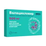 Валацикловир, 500 мг, таблетки, покрытые пленочной оболочкой, 10 шт. фото 