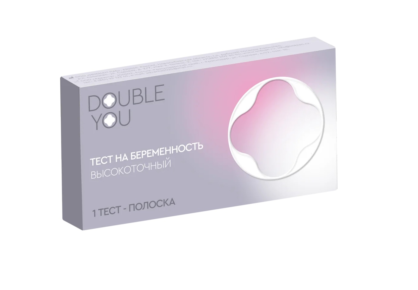 Double You Экспресс-тест для ранней диагностики беременности высокочувствительный, 1 шт. фото